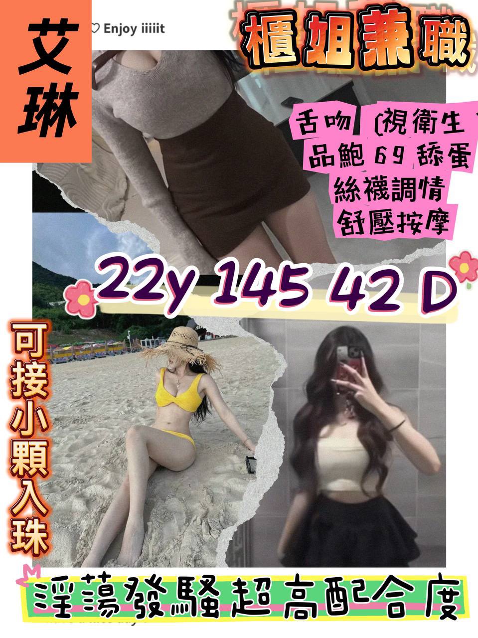 澎湖 巨乳 海風 擅長老漢推 34D|